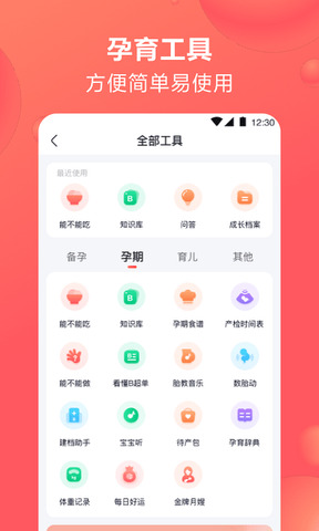 宝宝树孕育app官方