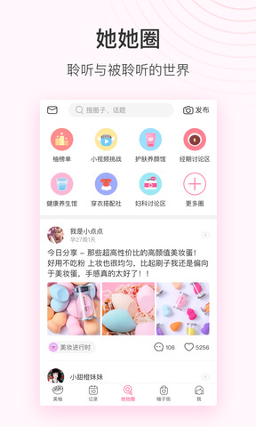 美柚app安装