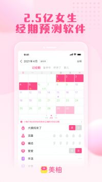 美柚最新版APP