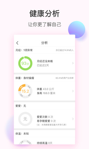 美柚app官方免费