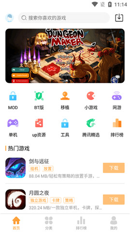 乐乐游戏破解版下载