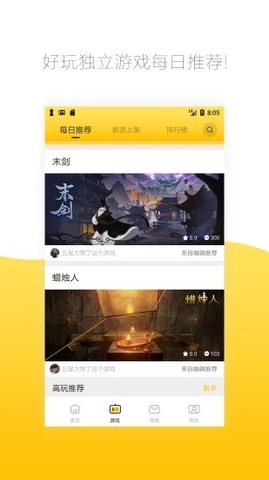 腾讯先游app官网