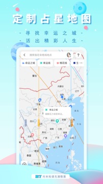 莫小棋占星app