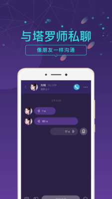 问问塔罗app