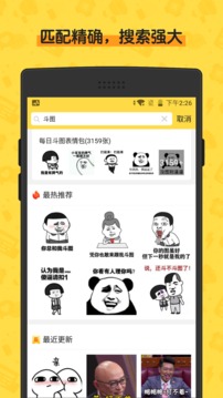 闪萌表情app