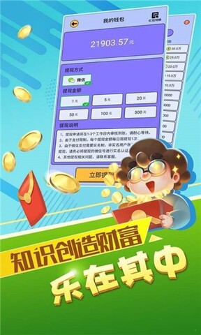 最强答人app