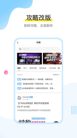 米游社app