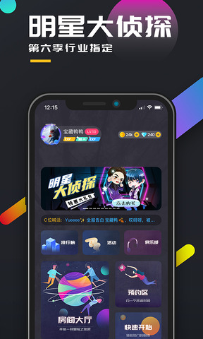 百变大侦探app