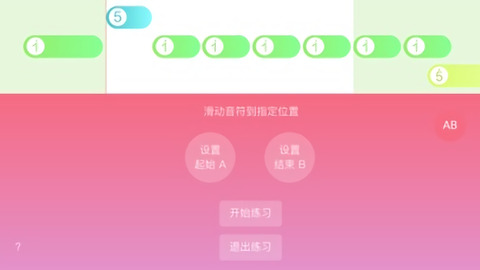 光遇乐谱app正式版