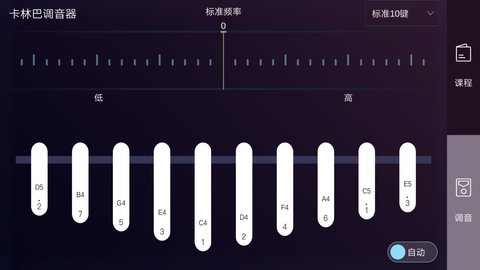 卡林巴拇指琴调音器app