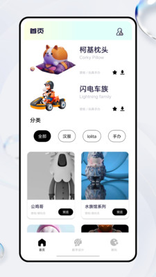 潮玩宇宙app