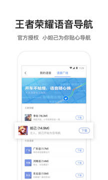 腾讯地图app