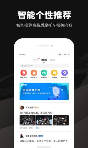 哈罗摩托app下载