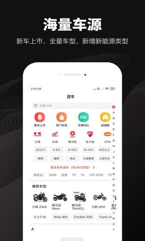 哈罗摩托app下载