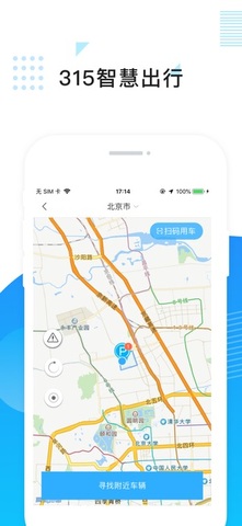 315智慧出行