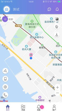 云参谋app最新版