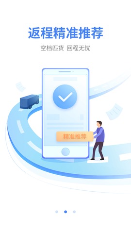 顺丰顺陆司机版app