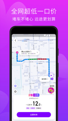 花小猪打车司机端app