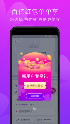 花小猪打车司机端app