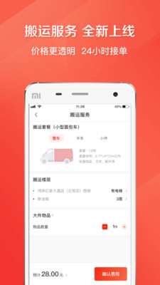 快狗打车app