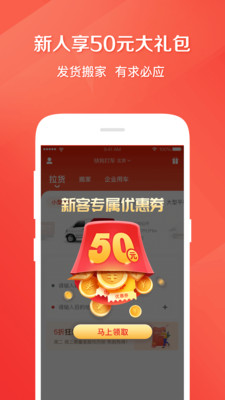 快狗打车app