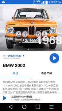 BMW博物馆