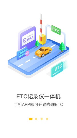 360行车记录仪APP