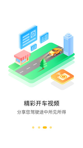 360行车记录仪APP