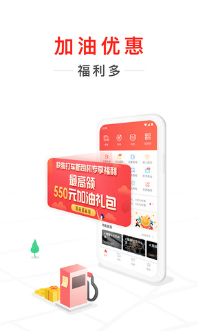 快狗打车司机版app最新版