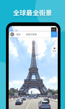 新知卫星地图app