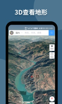 新知卫星地图app