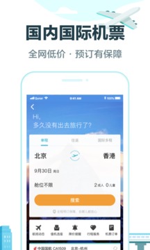 去哪儿网app