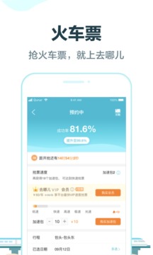 去哪儿网app