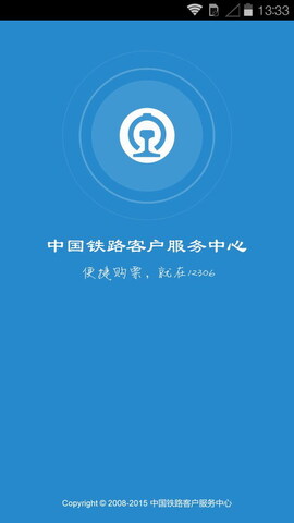 铁路12306官网订票app