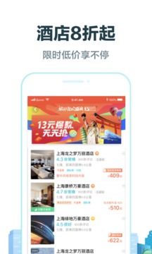 去哪儿网官方app