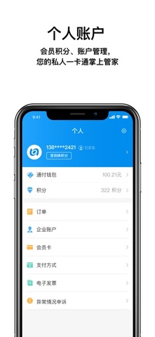 北京一卡通app