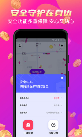 花小猪打车app官网