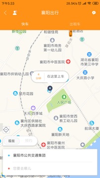 襄阳出行公交app+官方