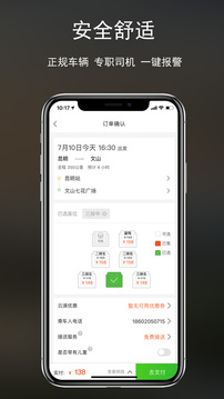 云滴出行app