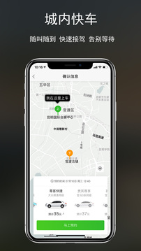 云滴出行app