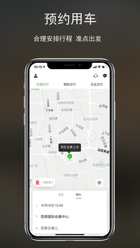 云滴出行app