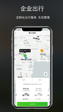 云滴出行app