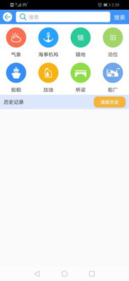 船e行app官方版