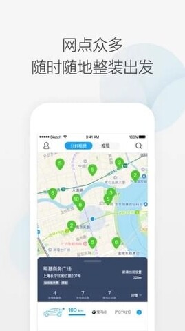 携程司机端app