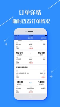 仲游商旅