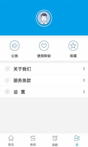 通卡出行app最新版