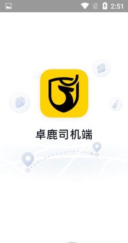 卓鹿司机端app