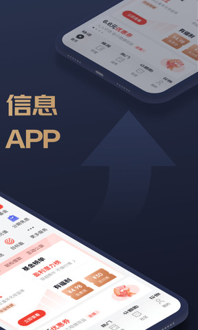 京东金融app