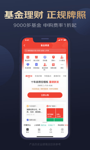 京东金融app