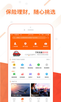 金管家平安app